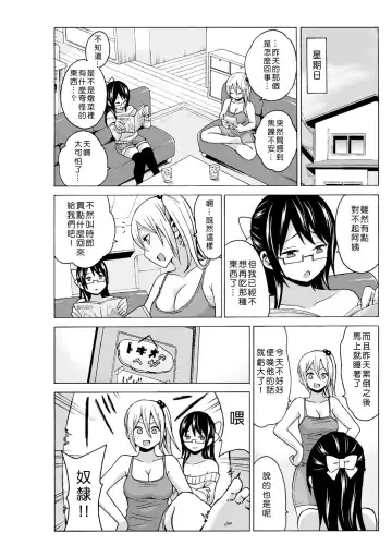 [Ketarou - Murayamamon] Time Stopyu! ~Jikan wo Tomete Rea-Juu Hamehame~ Fhentai.net - Page 113