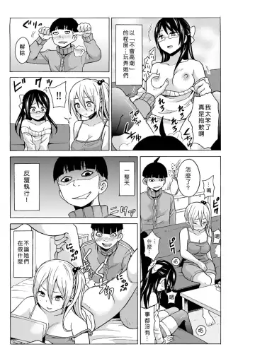 [Ketarou - Murayamamon] Time Stopyu! ~Jikan wo Tomete Rea-Juu Hamehame~ Fhentai.net - Page 116