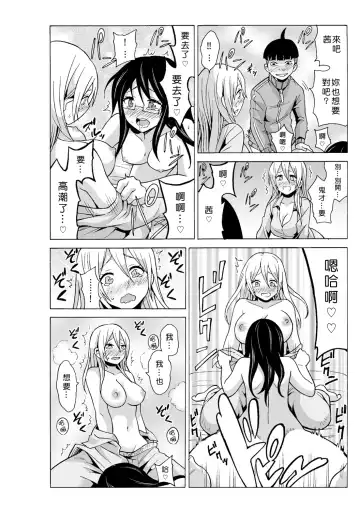 [Ketarou - Murayamamon] Time Stopyu! ~Jikan wo Tomete Rea-Juu Hamehame~ Fhentai.net - Page 121