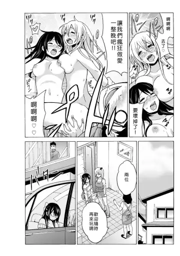 [Ketarou - Murayamamon] Time Stopyu! ~Jikan wo Tomete Rea-Juu Hamehame~ Fhentai.net - Page 123