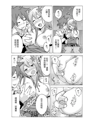 [Ketarou - Murayamamon] Time Stopyu! ~Jikan wo Tomete Rea-Juu Hamehame~ Fhentai.net - Page 39