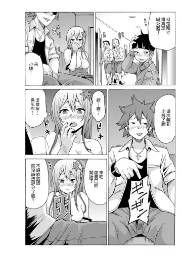 [Ketarou - Murayamamon] Time Stopyu! ~Jikan wo Tomete Rea-Juu Hamehame~ Fhentai.net - Page 43