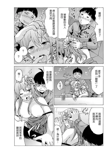 [Ketarou - Murayamamon] Time Stopyu! ~Jikan wo Tomete Rea-Juu Hamehame~ Fhentai.net - Page 47