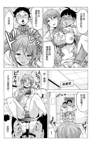 [Ketarou - Murayamamon] Time Stopyu! ~Jikan wo Tomete Rea-Juu Hamehame~ Fhentai.net - Page 60