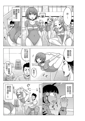 [Ketarou - Murayamamon] Time Stopyu! ~Jikan wo Tomete Rea-Juu Hamehame~ Fhentai.net - Page 62