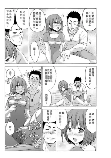 [Ketarou - Murayamamon] Time Stopyu! ~Jikan wo Tomete Rea-Juu Hamehame~ Fhentai.net - Page 65