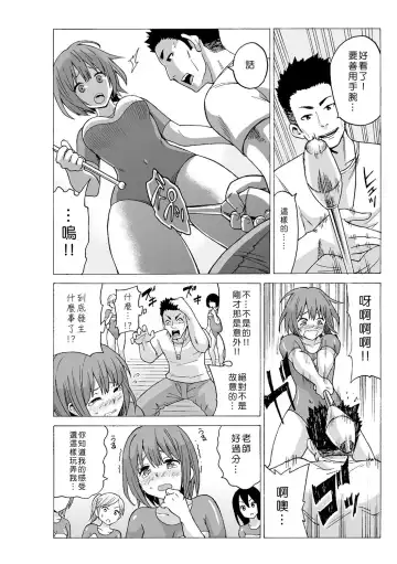 [Ketarou - Murayamamon] Time Stopyu! ~Jikan wo Tomete Rea-Juu Hamehame~ Fhentai.net - Page 68