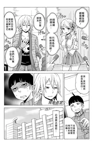 [Ketarou - Murayamamon] Time Stopyu! ~Jikan wo Tomete Rea-Juu Hamehame~ Fhentai.net - Page 75