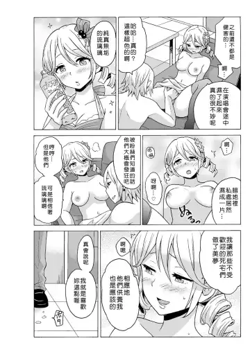 [Ketarou - Murayamamon] Time Stopyu! ~Jikan wo Tomete Rea-Juu Hamehame~ Fhentai.net - Page 78