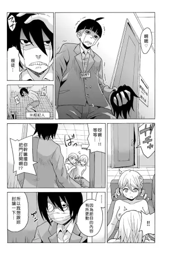 [Ketarou - Murayamamon] Time Stopyu! ~Jikan wo Tomete Rea-Juu Hamehame~ Fhentai.net - Page 79