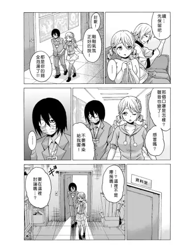 [Ketarou - Murayamamon] Time Stopyu! ~Jikan wo Tomete Rea-Juu Hamehame~ Fhentai.net - Page 80