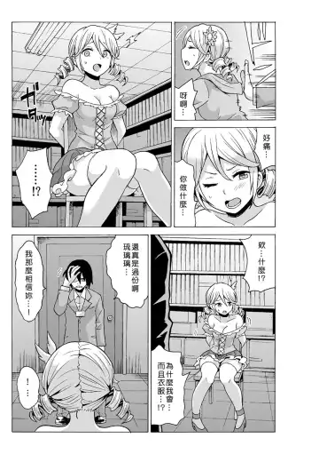 [Ketarou - Murayamamon] Time Stopyu! ~Jikan wo Tomete Rea-Juu Hamehame~ Fhentai.net - Page 81