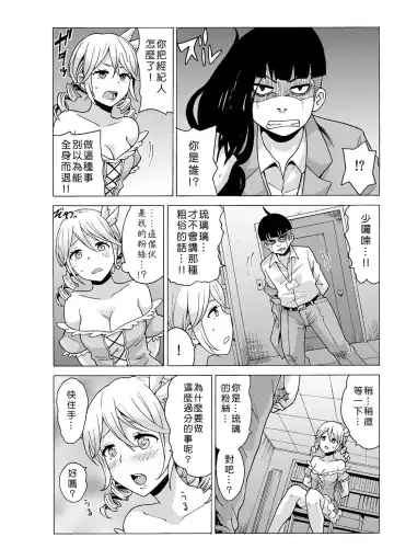 [Ketarou - Murayamamon] Time Stopyu! ~Jikan wo Tomete Rea-Juu Hamehame~ Fhentai.net - Page 82