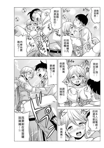 [Ketarou - Murayamamon] Time Stopyu! ~Jikan wo Tomete Rea-Juu Hamehame~ Fhentai.net - Page 86