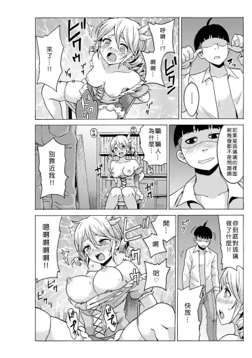 [Ketarou - Murayamamon] Time Stopyu! ~Jikan wo Tomete Rea-Juu Hamehame~ Fhentai.net - Page 88