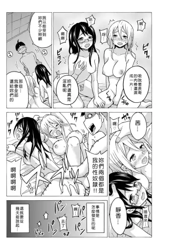 [Ketarou - Murayamamon] Time Stopyu! ~Jikan wo Tomete Rea-Juu Hamehame~ Fhentai.net - Page 96