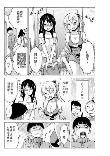 [Ketarou - Murayamamon] Time Stopyu! ~Jikan wo Tomete Rea-Juu Hamehame~ Fhentai.net - Page 98