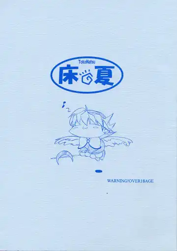 Read [Heizo - Kitoen] TokoNatsu - Fhentai