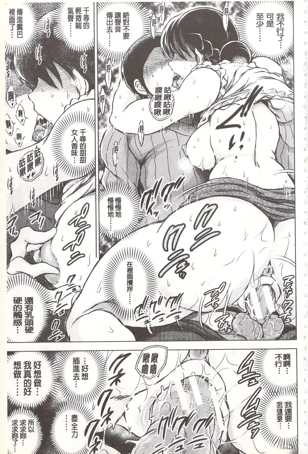 [Tatsukawa Shin] Netorare Tsuma ~Otto no Shiranai Chitai~ | 偷情自拍妻 ~丈夫不知道的痴態~ Fhentai.net - Page 112