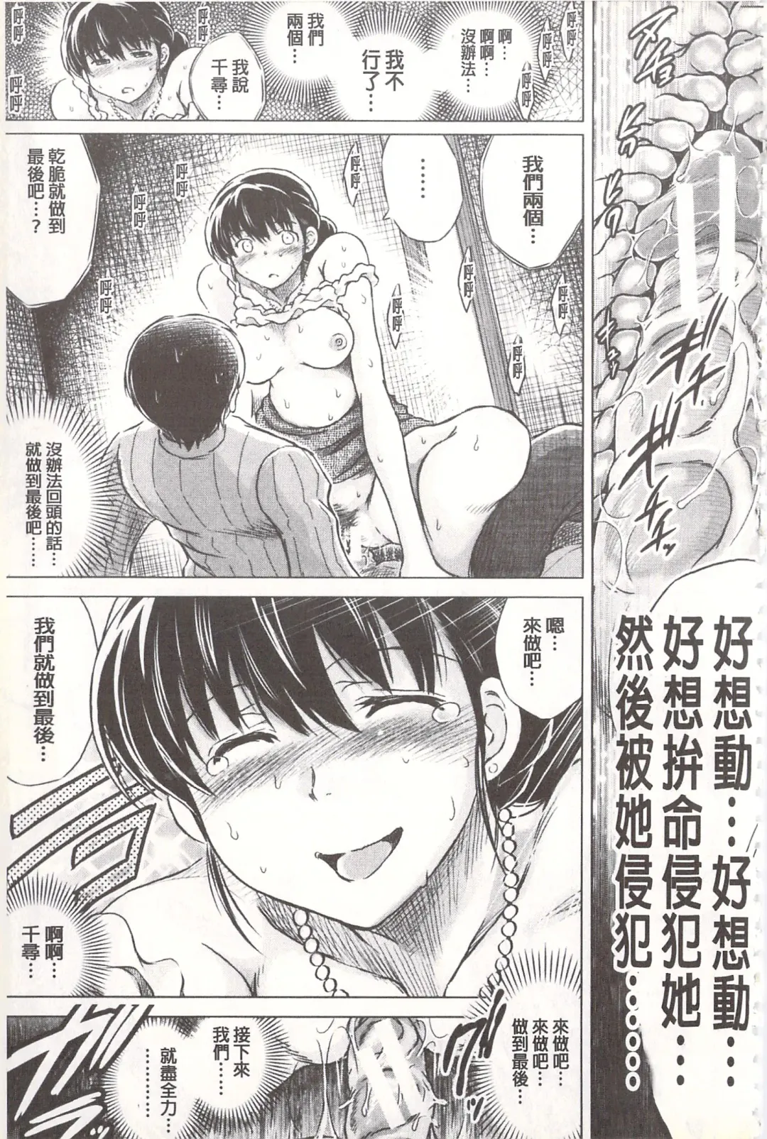 [Tatsukawa Shin] Netorare Tsuma ~Otto no Shiranai Chitai~ | 偷情自拍妻 ~丈夫不知道的痴態~ Fhentai.net - Page 114