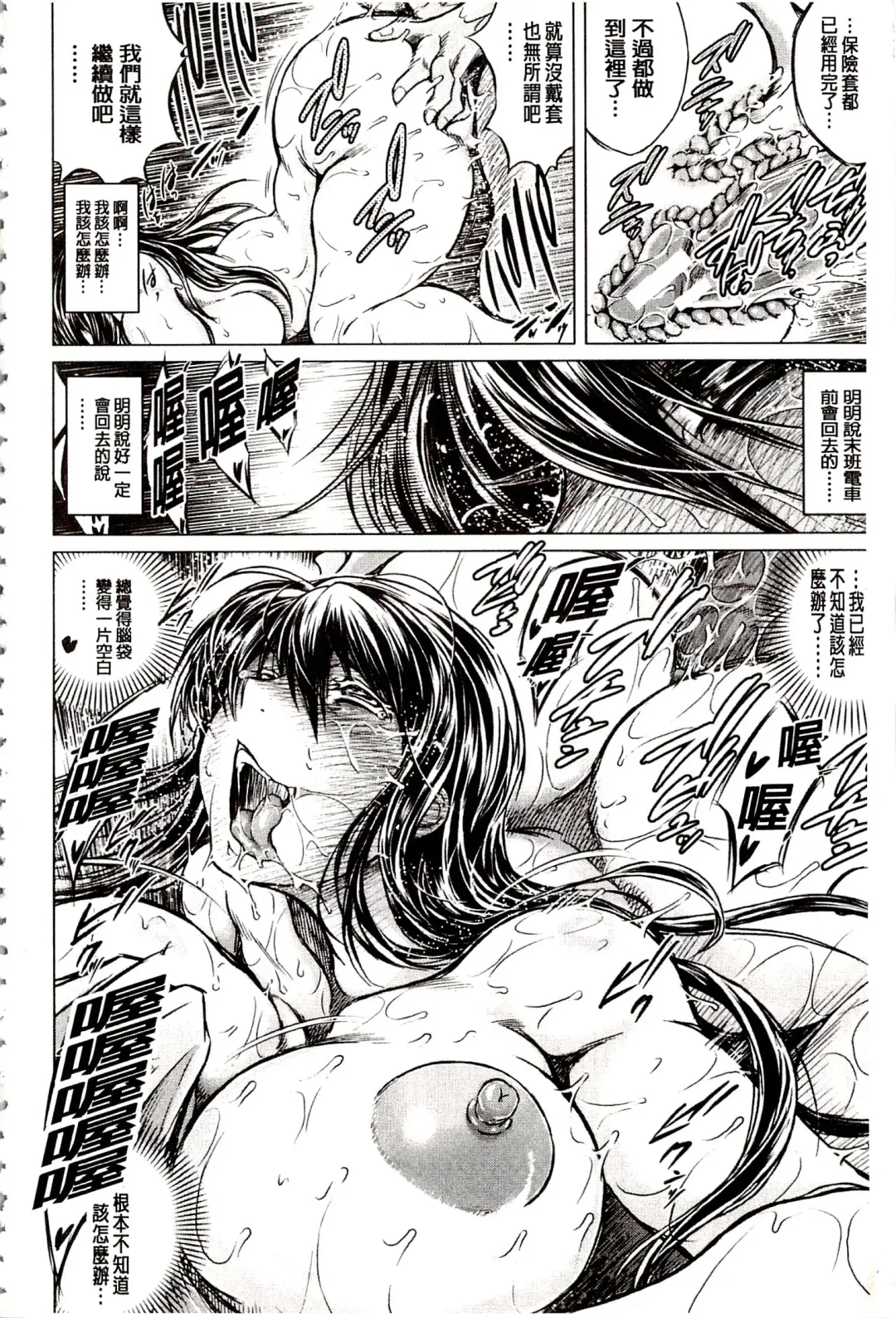 [Tatsukawa Shin] Netorare Tsuma ~Otto no Shiranai Chitai~ | 偷情自拍妻 ~丈夫不知道的痴態~ Fhentai.net - Page 33