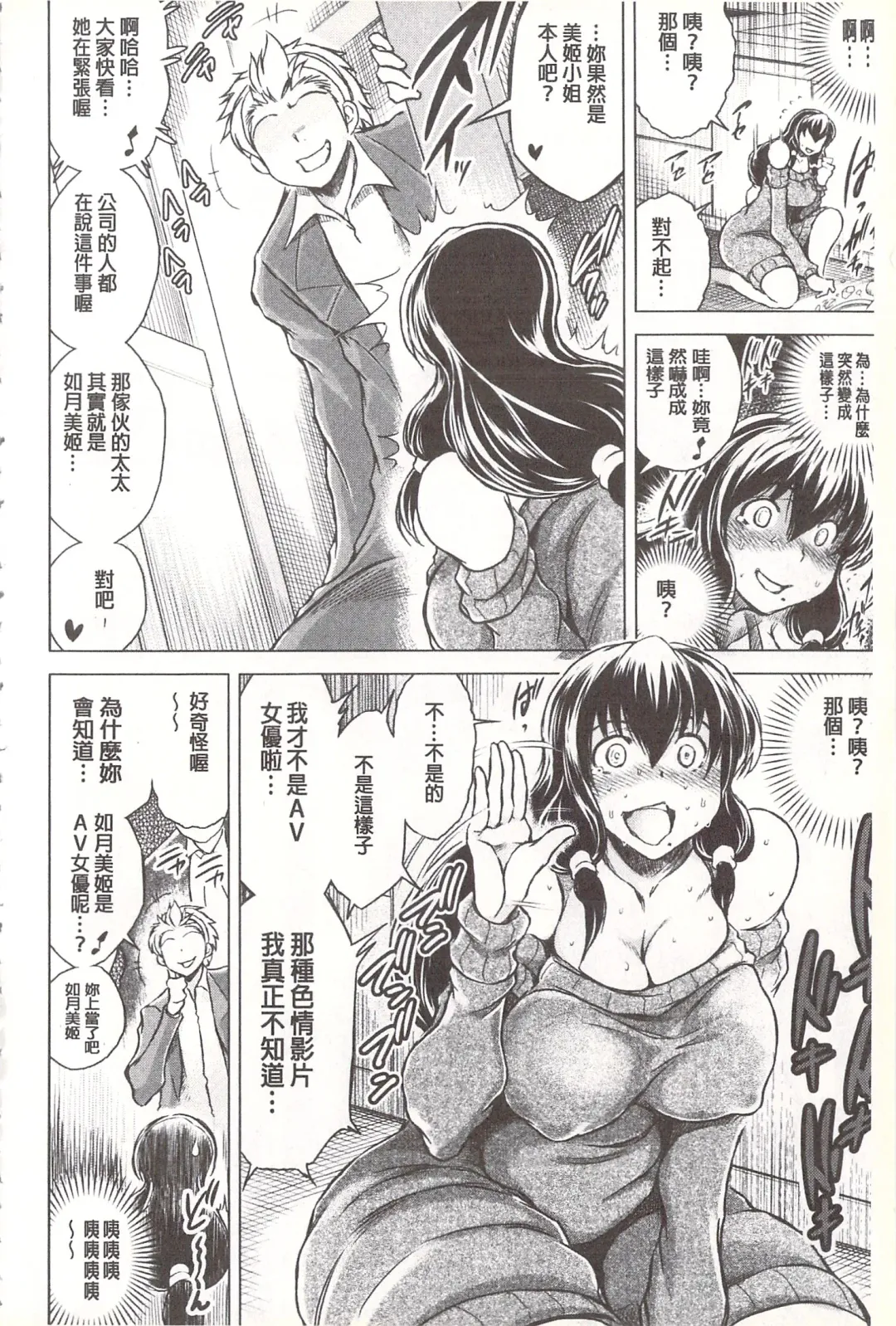 [Tatsukawa Shin] Netorare Tsuma ~Otto no Shiranai Chitai~ | 偷情自拍妻 ~丈夫不知道的痴態~ Fhentai.net - Page 63