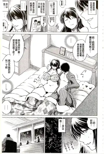 [Tatsukawa Shin] Netorare Tsuma ~Otto no Shiranai Chitai~ | 偷情自拍妻 ~丈夫不知道的痴態~ Fhentai.net - Page 10