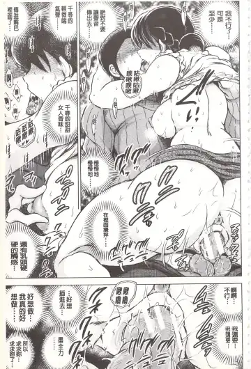 [Tatsukawa Shin] Netorare Tsuma ~Otto no Shiranai Chitai~ | 偷情自拍妻 ~丈夫不知道的痴態~ Fhentai.net - Page 112