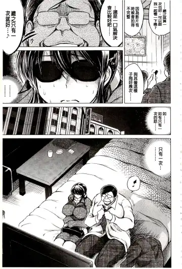 [Tatsukawa Shin] Netorare Tsuma ~Otto no Shiranai Chitai~ | 偷情自拍妻 ~丈夫不知道的痴態~ Fhentai.net - Page 12