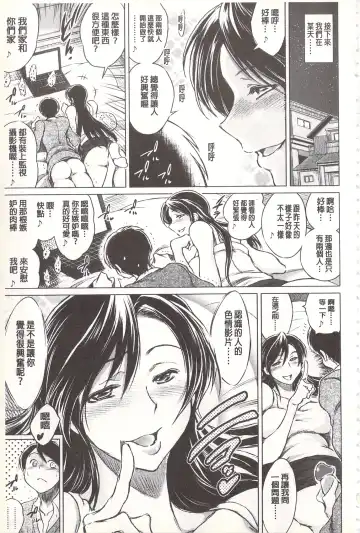 [Tatsukawa Shin] Netorare Tsuma ~Otto no Shiranai Chitai~ | 偷情自拍妻 ~丈夫不知道的痴態~ Fhentai.net - Page 144