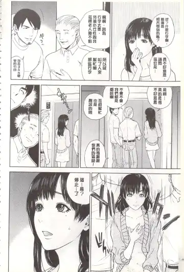 [Tatsukawa Shin] Netorare Tsuma ~Otto no Shiranai Chitai~ | 偷情自拍妻 ~丈夫不知道的痴態~ Fhentai.net - Page 145