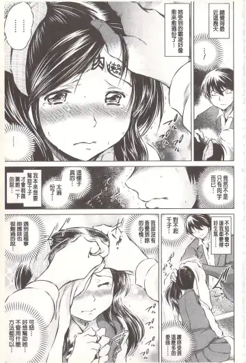 [Tatsukawa Shin] Netorare Tsuma ~Otto no Shiranai Chitai~ | 偷情自拍妻 ~丈夫不知道的痴態~ Fhentai.net - Page 148