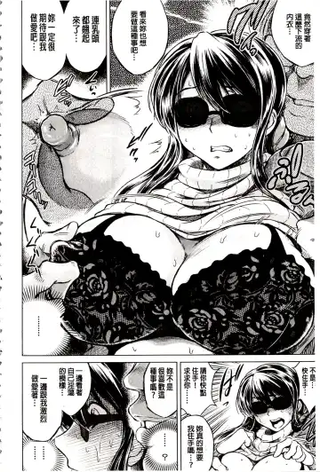 [Tatsukawa Shin] Netorare Tsuma ~Otto no Shiranai Chitai~ | 偷情自拍妻 ~丈夫不知道的痴態~ Fhentai.net - Page 15