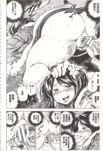 [Tatsukawa Shin] Netorare Tsuma ~Otto no Shiranai Chitai~ | 偷情自拍妻 ~丈夫不知道的痴態~ Fhentai.net - Page 157