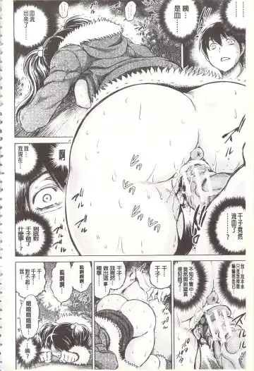 [Tatsukawa Shin] Netorare Tsuma ~Otto no Shiranai Chitai~ | 偷情自拍妻 ~丈夫不知道的痴態~ Fhentai.net - Page 159