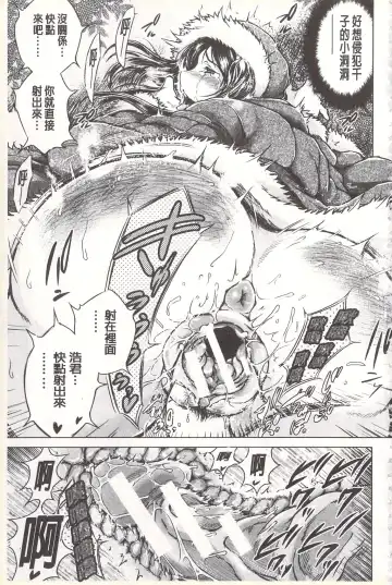 [Tatsukawa Shin] Netorare Tsuma ~Otto no Shiranai Chitai~ | 偷情自拍妻 ~丈夫不知道的痴態~ Fhentai.net - Page 166