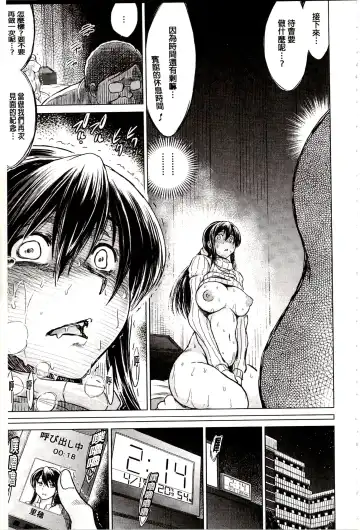 [Tatsukawa Shin] Netorare Tsuma ~Otto no Shiranai Chitai~ | 偷情自拍妻 ~丈夫不知道的痴態~ Fhentai.net - Page 28