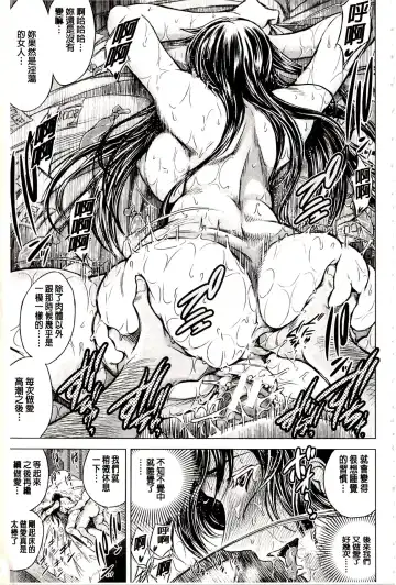 [Tatsukawa Shin] Netorare Tsuma ~Otto no Shiranai Chitai~ | 偷情自拍妻 ~丈夫不知道的痴態~ Fhentai.net - Page 32