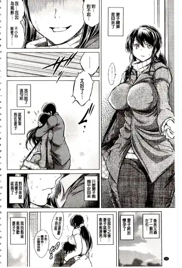 [Tatsukawa Shin] Netorare Tsuma ~Otto no Shiranai Chitai~ | 偷情自拍妻 ~丈夫不知道的痴態~ Fhentai.net - Page 35