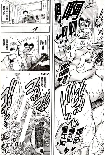 [Tatsukawa Shin] Netorare Tsuma ~Otto no Shiranai Chitai~ | 偷情自拍妻 ~丈夫不知道的痴態~ Fhentai.net - Page 44