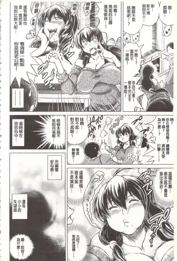 [Tatsukawa Shin] Netorare Tsuma ~Otto no Shiranai Chitai~ | 偷情自拍妻 ~丈夫不知道的痴態~ Fhentai.net - Page 51