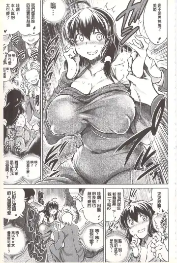 [Tatsukawa Shin] Netorare Tsuma ~Otto no Shiranai Chitai~ | 偷情自拍妻 ~丈夫不知道的痴態~ Fhentai.net - Page 64