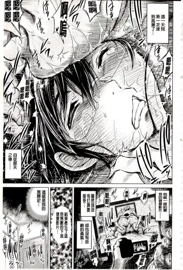 [Tatsukawa Shin] Netorare Tsuma ~Otto no Shiranai Chitai~ | 偷情自拍妻 ~丈夫不知道的痴態~ Fhentai.net - Page 8