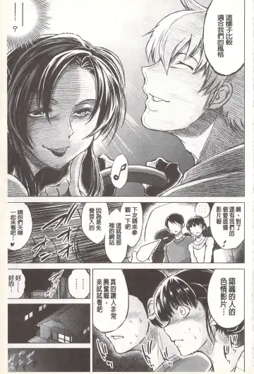 [Tatsukawa Shin] Netorare Tsuma ~Otto no Shiranai Chitai~ | 偷情自拍妻 ~丈夫不知道的痴態~ Fhentai.net - Page 90