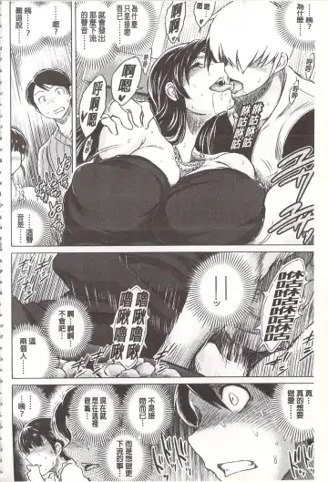 [Tatsukawa Shin] Netorare Tsuma ~Otto no Shiranai Chitai~ | 偷情自拍妻 ~丈夫不知道的痴態~ Fhentai.net - Page 99