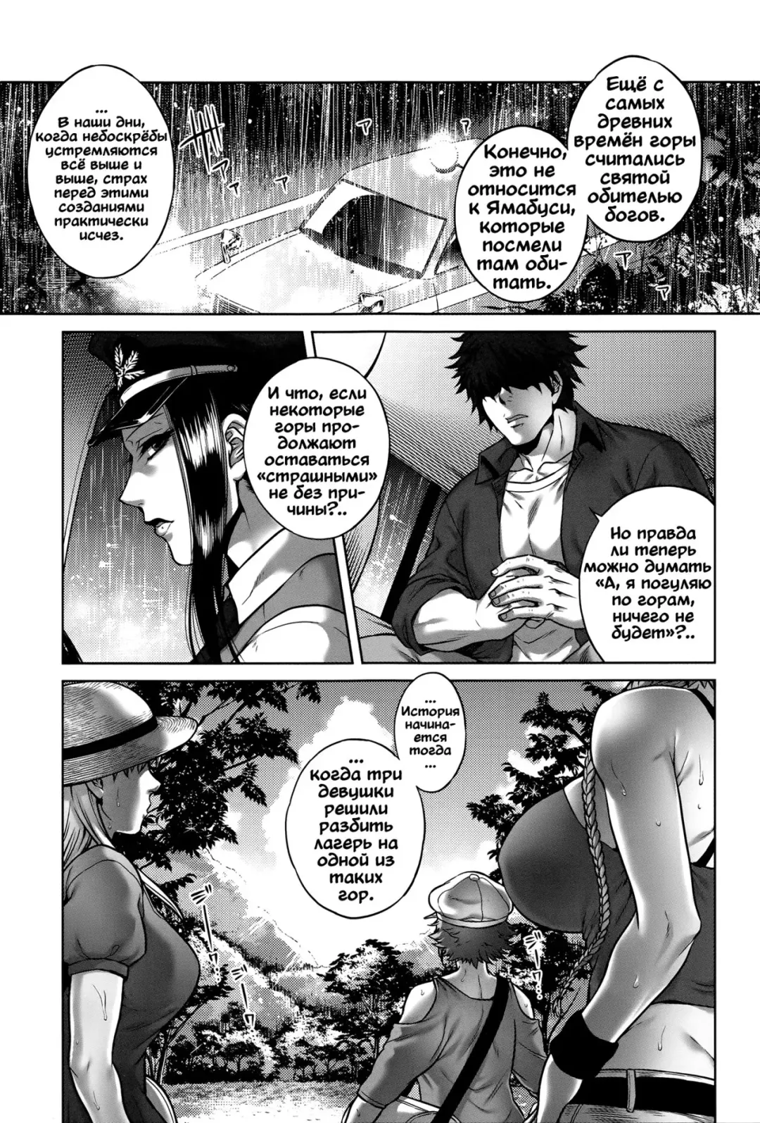 [Jyoka] Shishinoke | Сисиноке Fhentai - Page 1