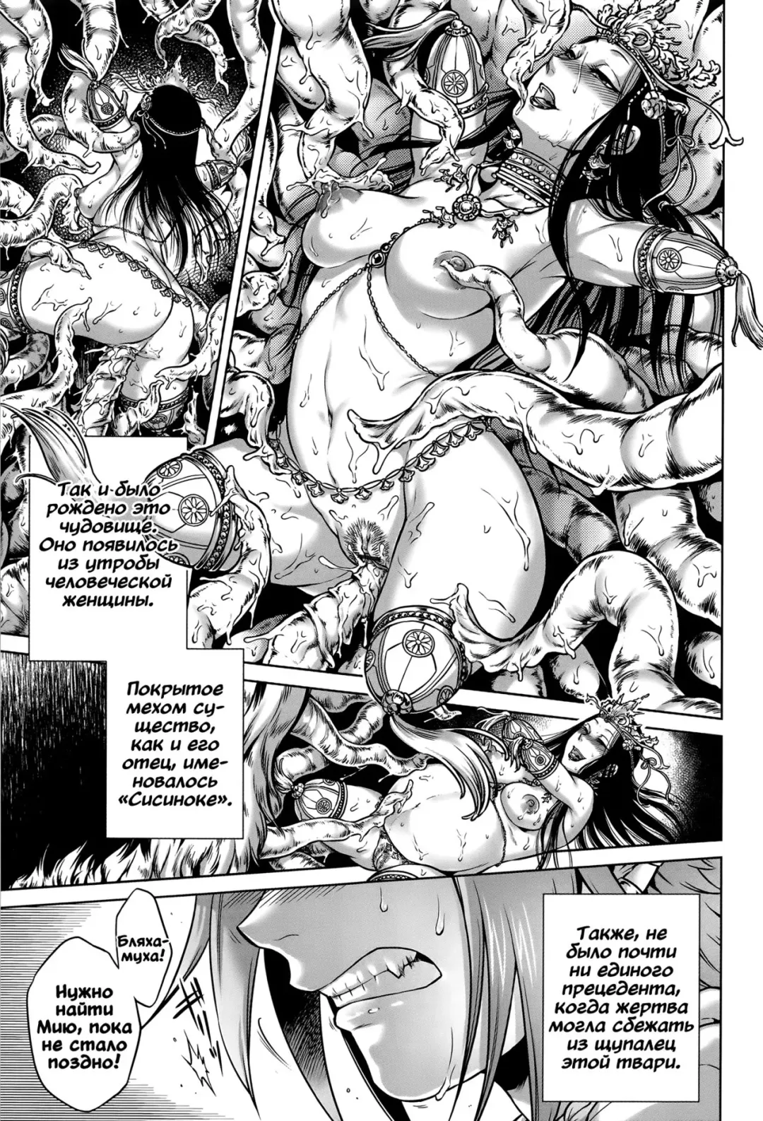 [Jyoka] Shishinoke | Сисиноке Fhentai - Page 11