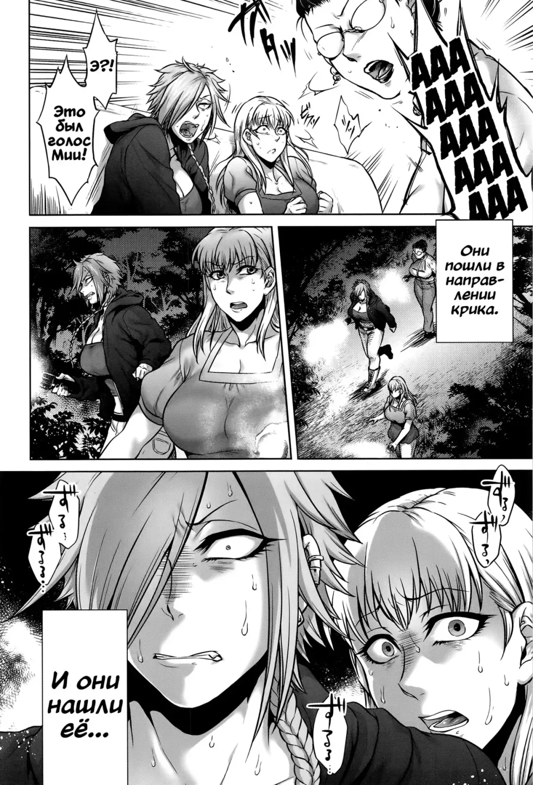 [Jyoka] Shishinoke | Сисиноке Fhentai - Page 12