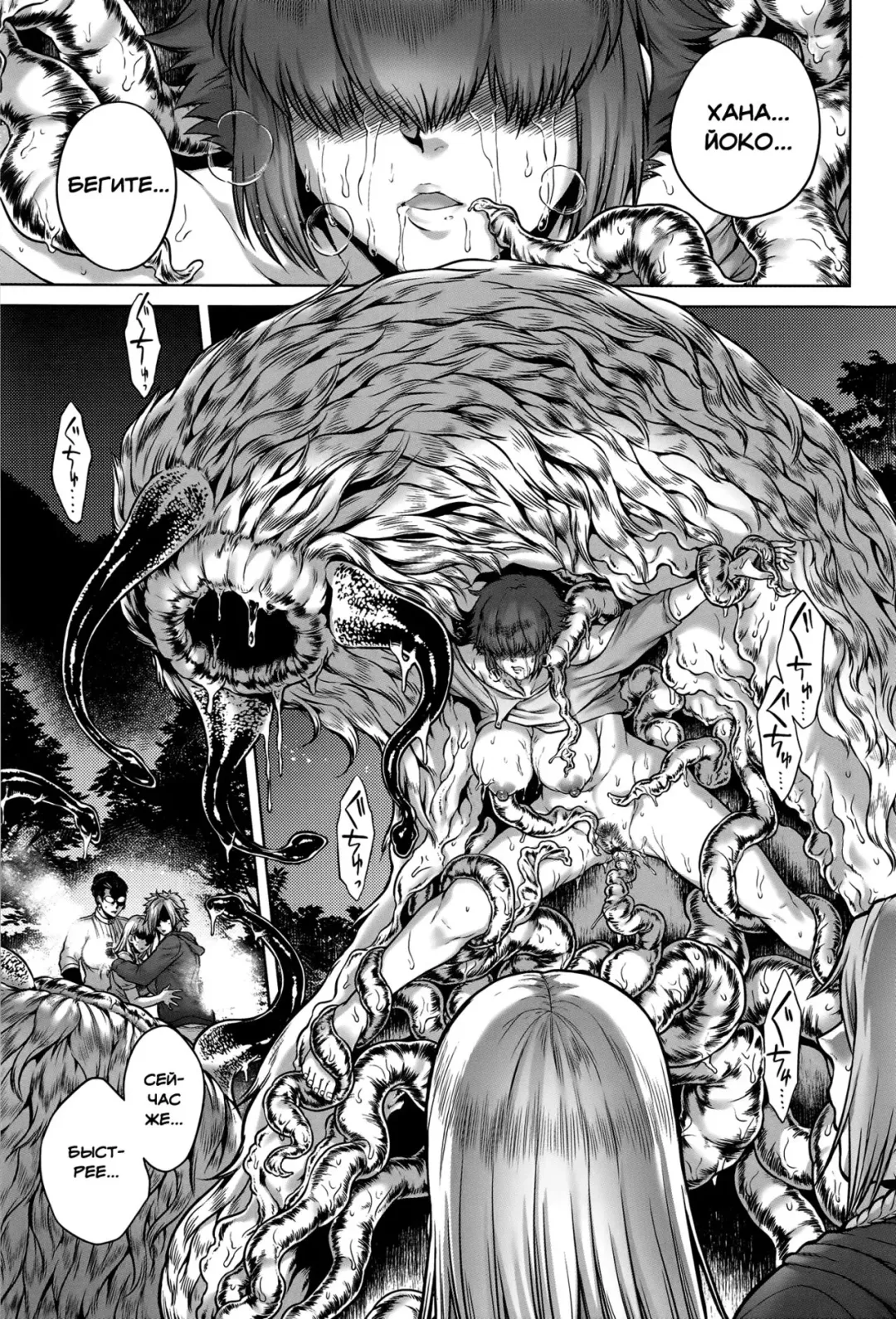 [Jyoka] Shishinoke | Сисиноке Fhentai - Page 13