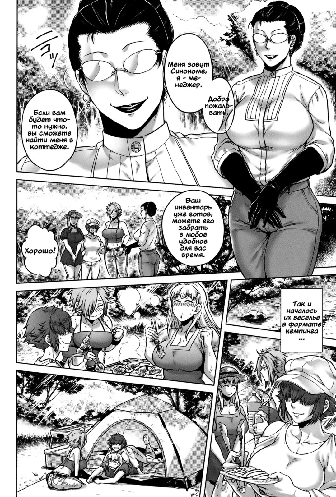 [Jyoka] Shishinoke | Сисиноке Fhentai - Page 4